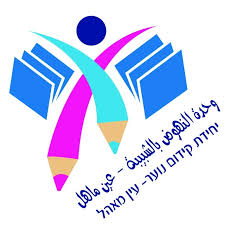 النهوض بالشبيبة (קידום נוער)